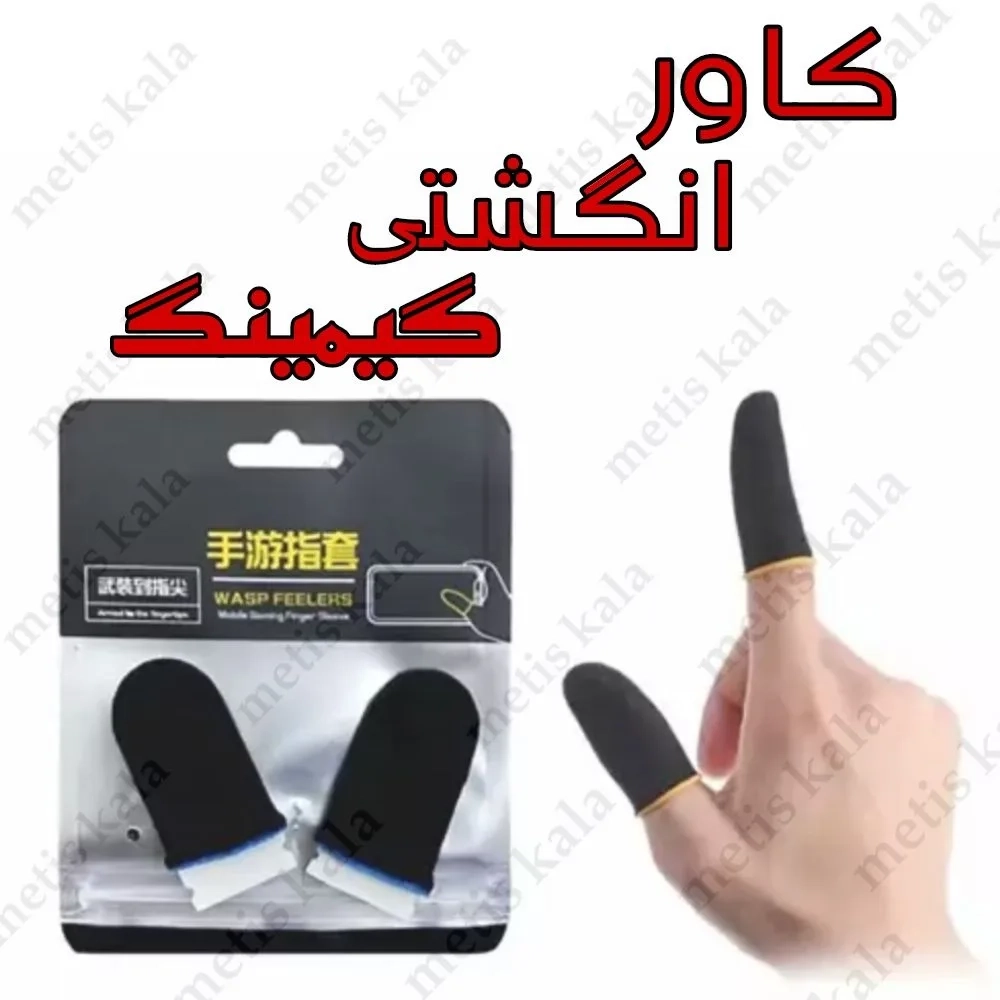 پد انگشتی گیمینگ