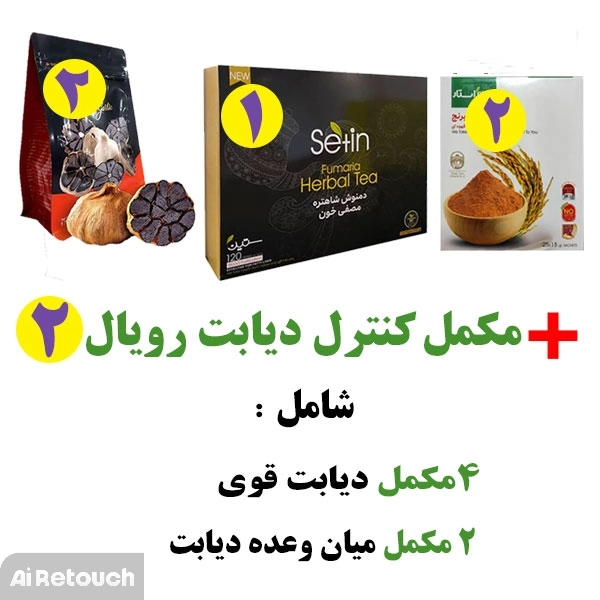 پک کنترل دیابت رویال (50روزه)