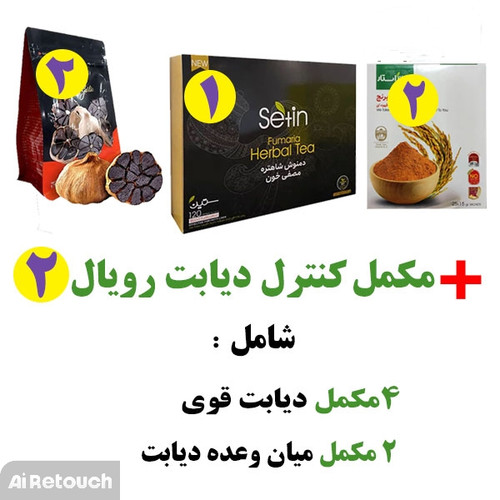 پک کنترل دیابت رویال (50روزه)