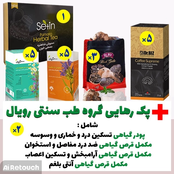 مکمل ترک اعتیاد رویال (100 روزه)