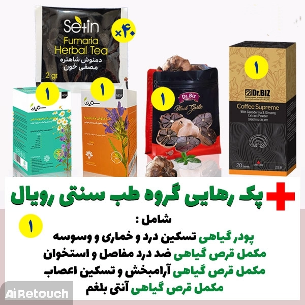 مکمل ترک اعتیاد رویال (20 روزه)
