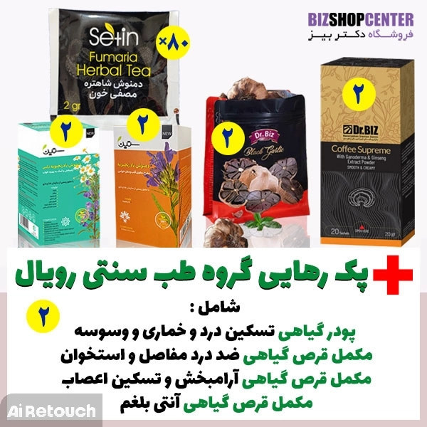 مکمل ترک اعتیاد رویال (40 روزه)