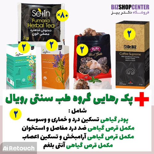مکمل ترک اعتیاد رویال (40 روزه)